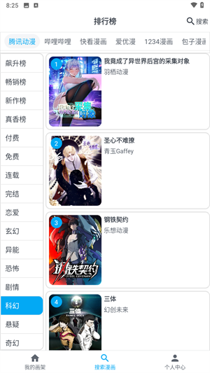 MyComic