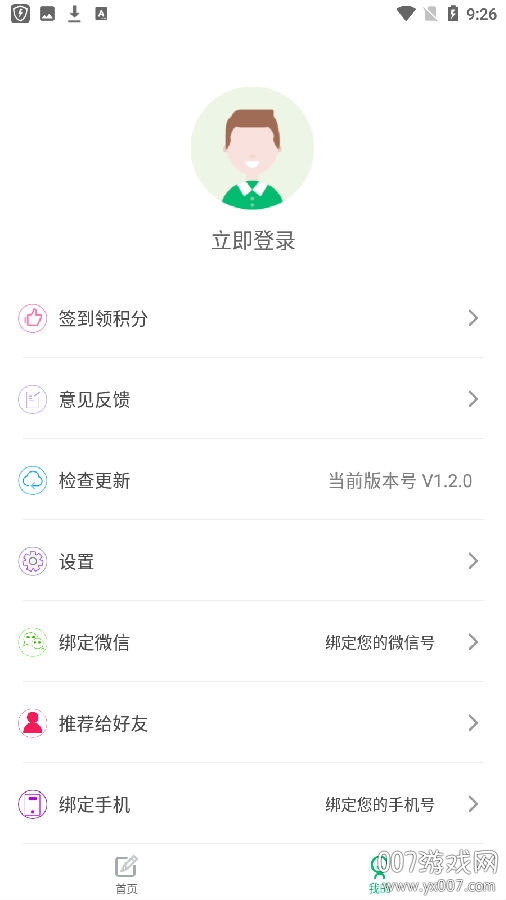 日语考级神器备考版