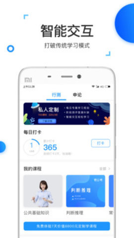 燃公考
