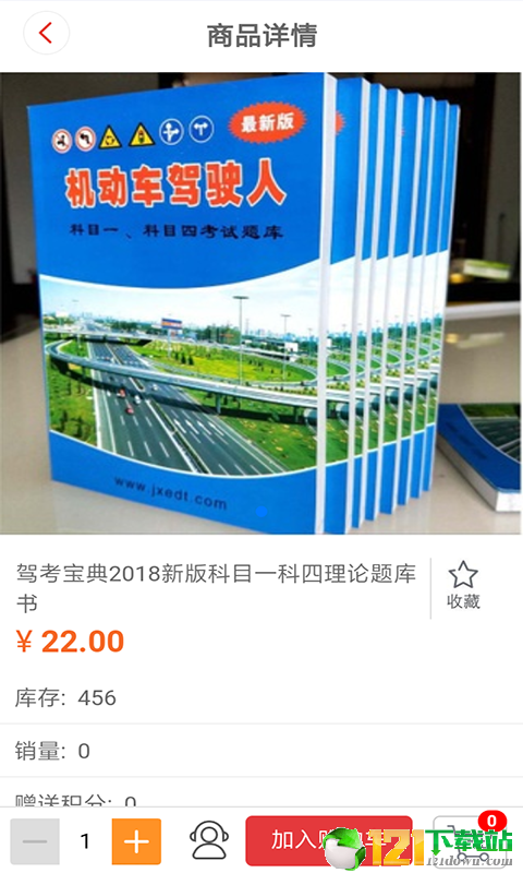博学书库