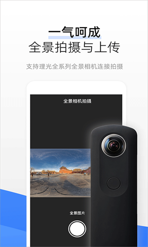720云全景手机版