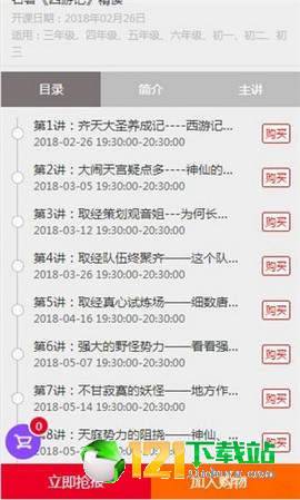 立思辰大语文