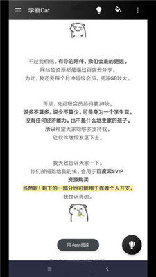 学霸Cat