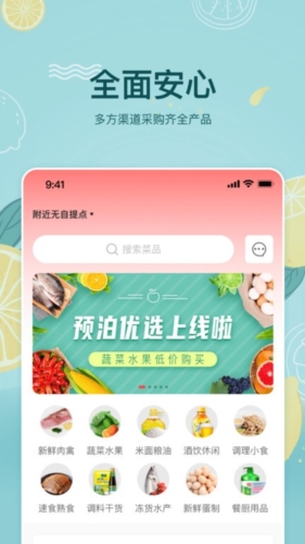 预泊优选图片4