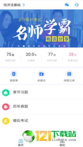 应试题库