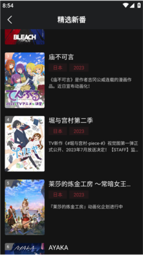 打驴动漫正版