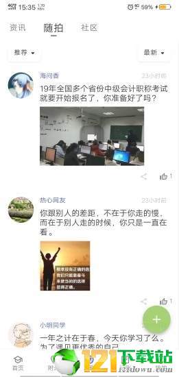 海棠体验课