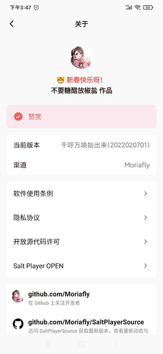 椒盐音乐(Salt Player)
