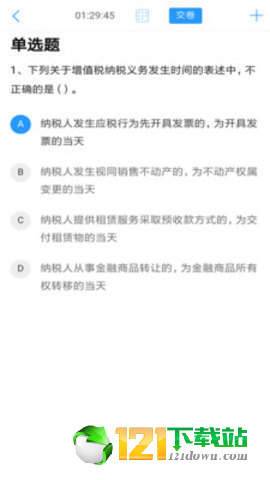 应试题库