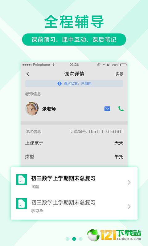 影课