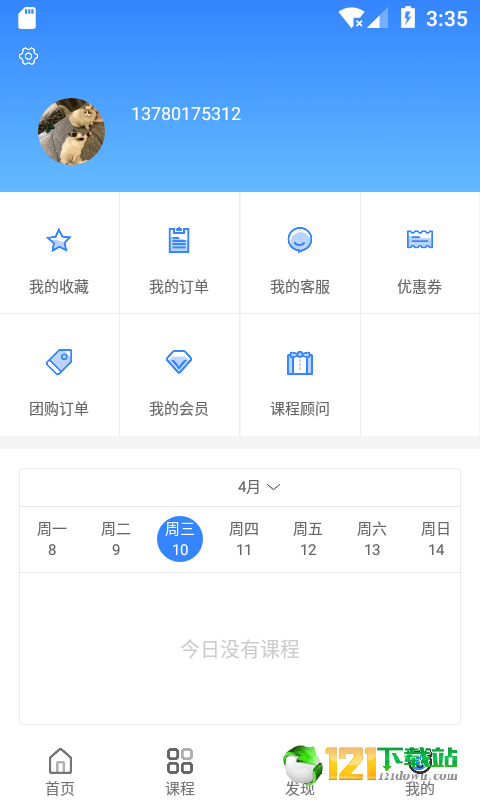 课优优