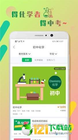 初中化学作业帮