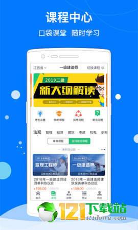 建筑联盟