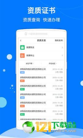 建筑联盟