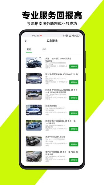 有辆管理端app