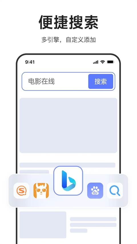 迅雷浏览器手机版
