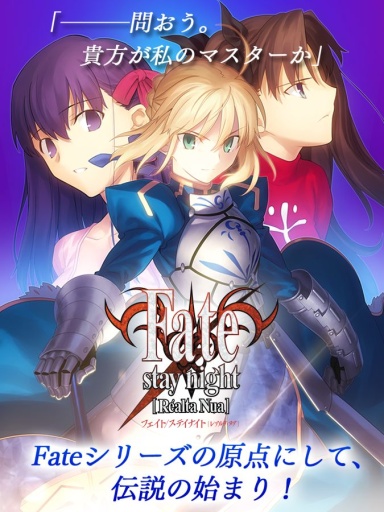 命运守护夜:新星 Fate/stay night  Realta Nuav1.1.6
