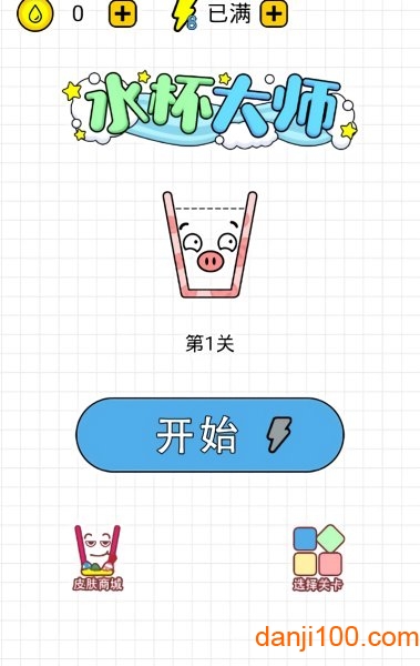 水杯大师手游下载