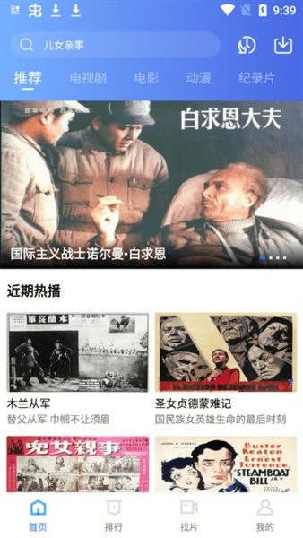追风视频免费追剧