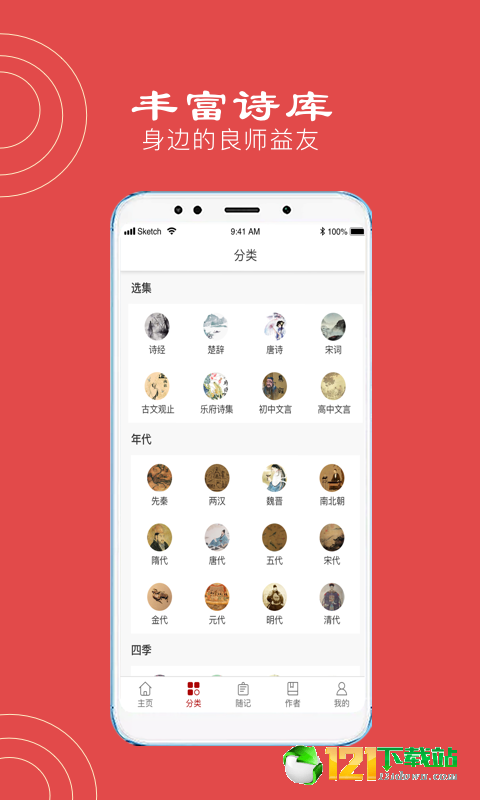烟花世界