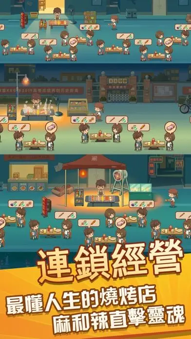放置烧烤店