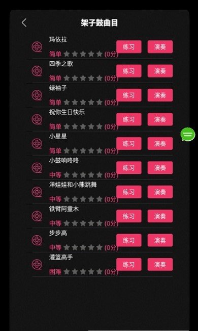 架子鼓