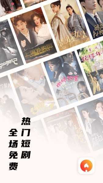 火柴短剧app