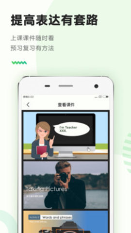 AREYOUOK口语
