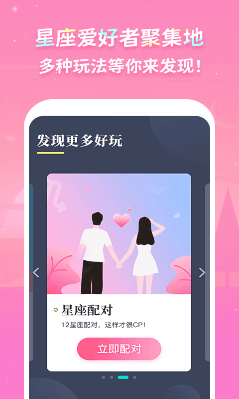 Luka大叔星座馆APP完整版