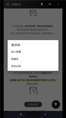 学霸Cat