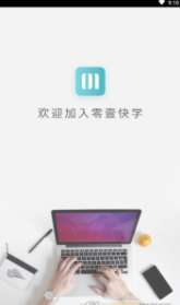零壹快学