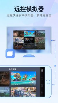 GameViewer手机版