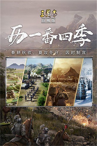 三国志战略版华为客户端