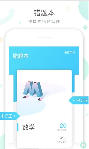 晓教育