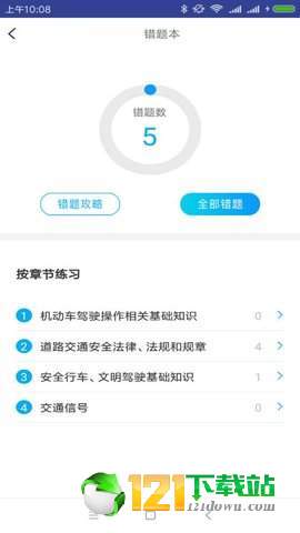 快乐驾考
