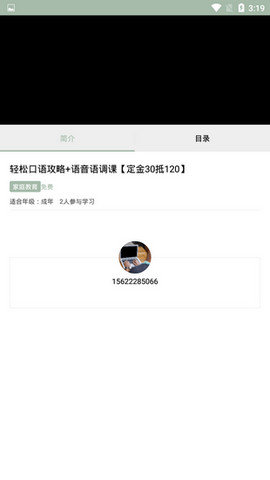 易智教育