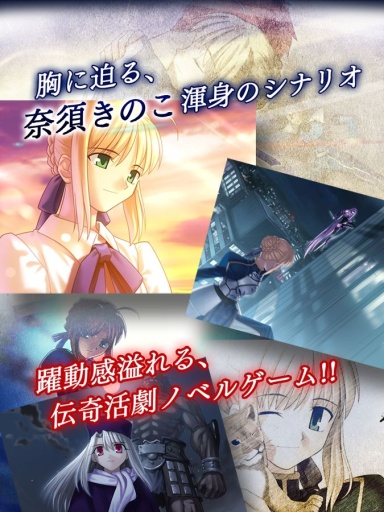 命运守护夜:新星 Fate/stay night  Realta Nuav1.1.6