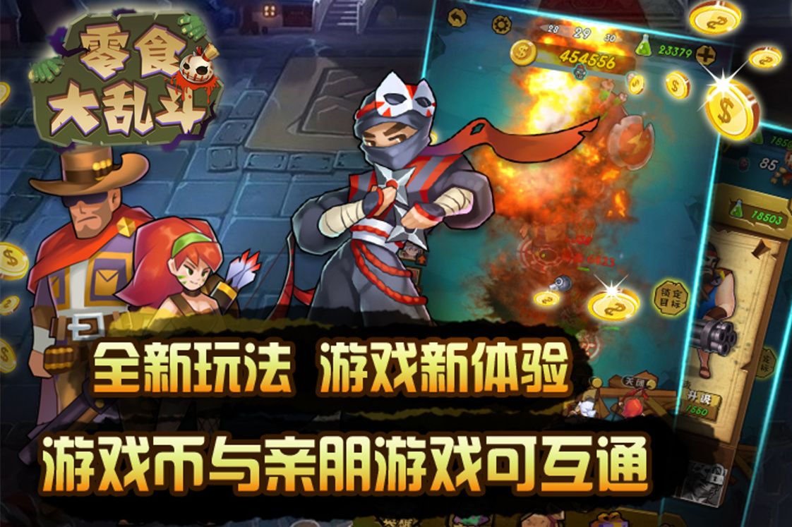 亲朋打僵尸官方人物版