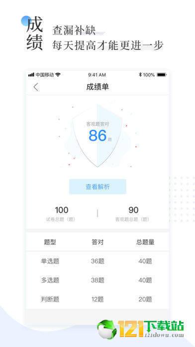 二建刷题宝