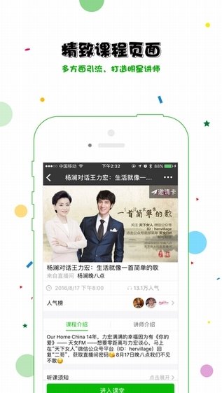 荔枝微课