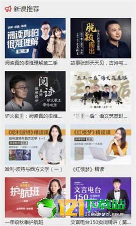立思辰大语文