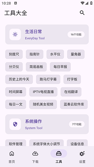 乱七八糟会员版