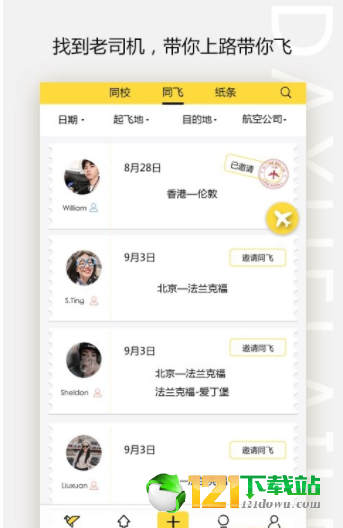 大学来了