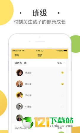 初之光老师端