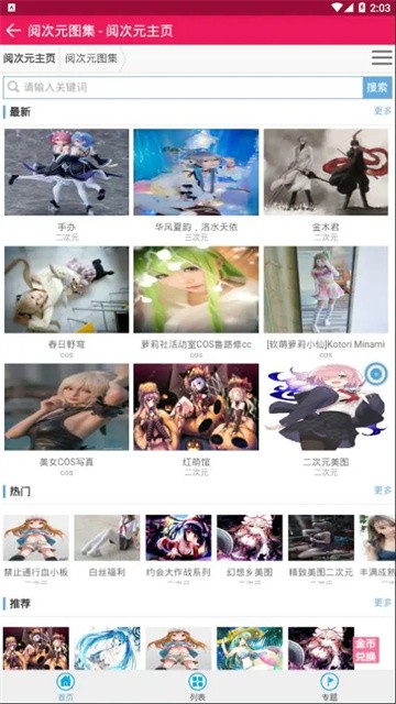 阅次元小说最新版