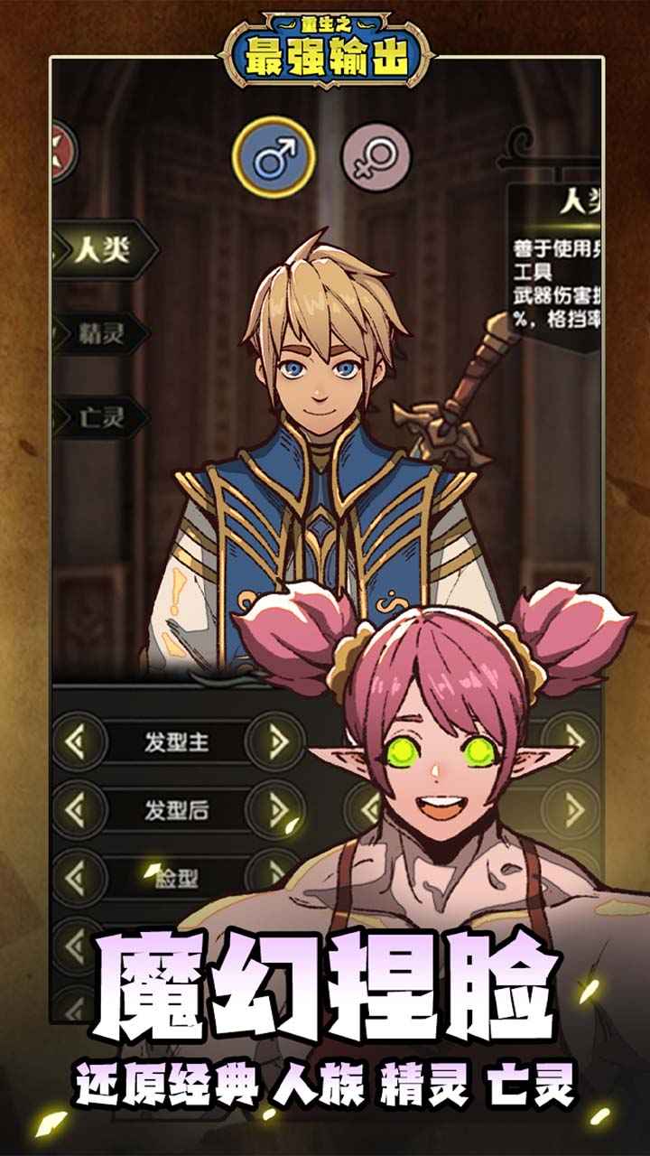重生之最强输出测试服