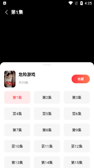 火柴短剧剧集选择界面