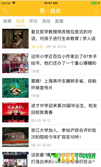 第一教育