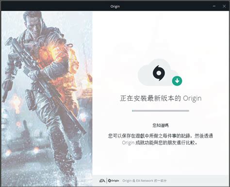 Origin平台界面示意图