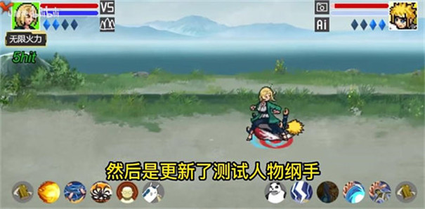 像素火影1.00.38版